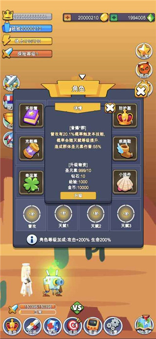 小小探险队游戏截图4