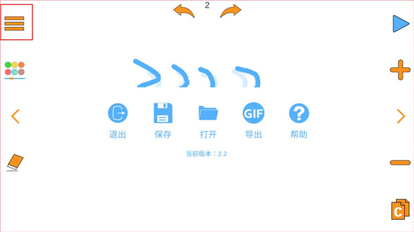 导出设置界面