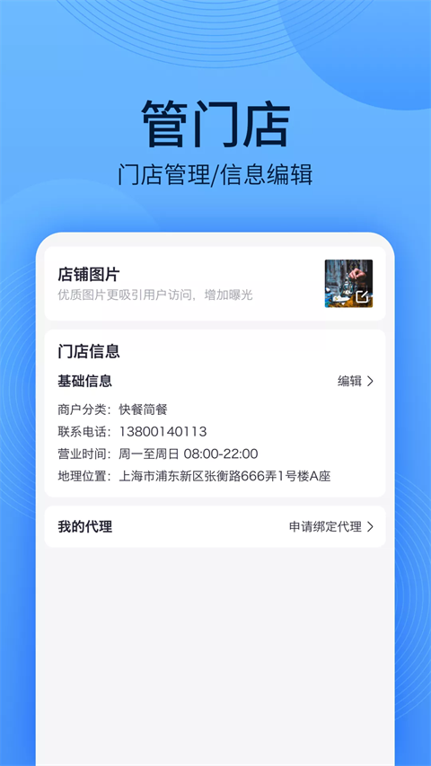 WiFi万能钥匙主人版app截图1