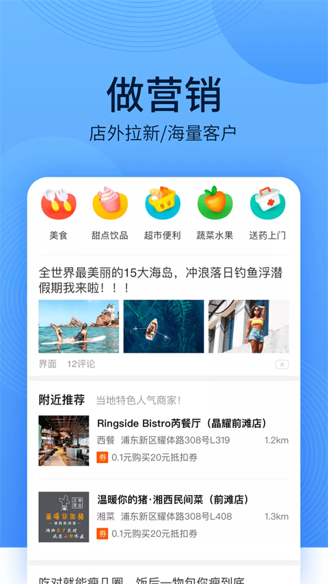 WiFi万能钥匙主人版app截图3