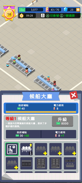 休息区建设