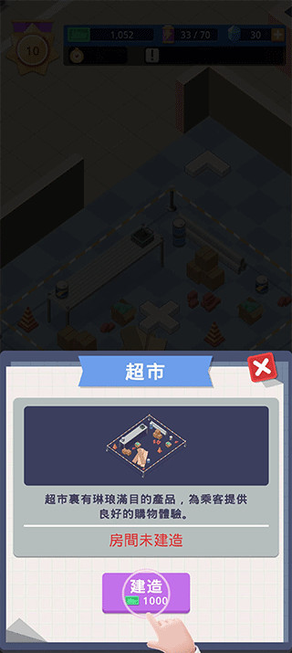 商业设施