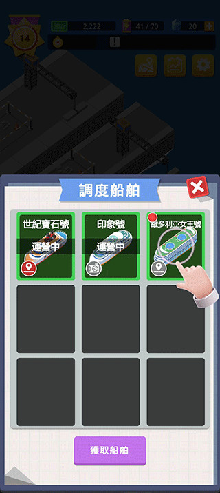 船舶管理