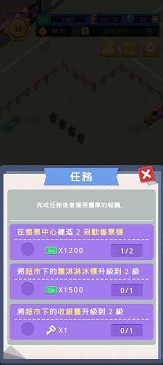任务系统