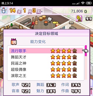 百万进行曲中斚