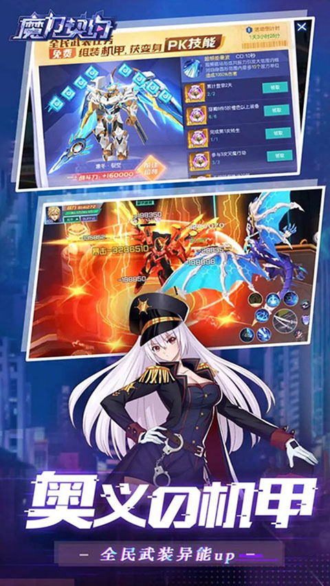 魔力契约(0.05折)截图2