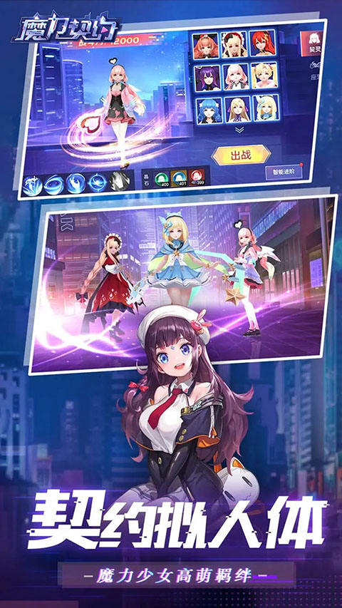 魔力契约(0.05折)截图4