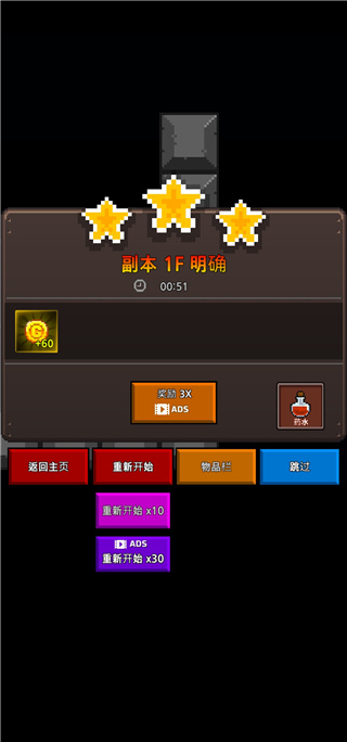 战斗胜利画面