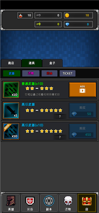 商店界面