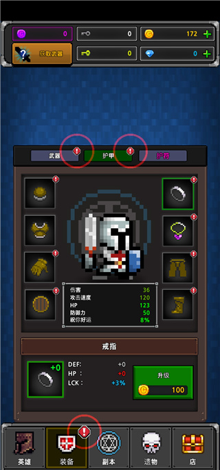 高级装备展示