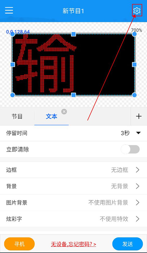 屏掌控单色版App