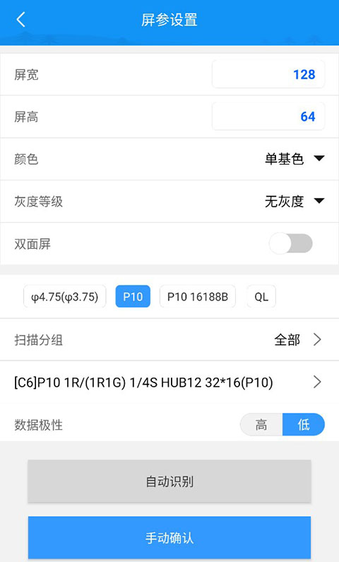 屏掌控单色版App
