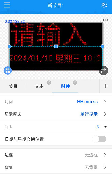 屏掌控单色版App