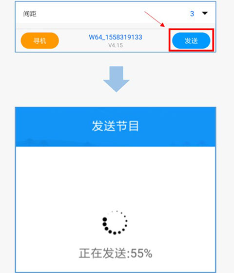 屏掌控单色版App