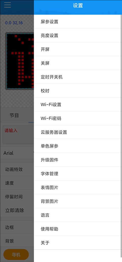 屏掌控单色版App截图2