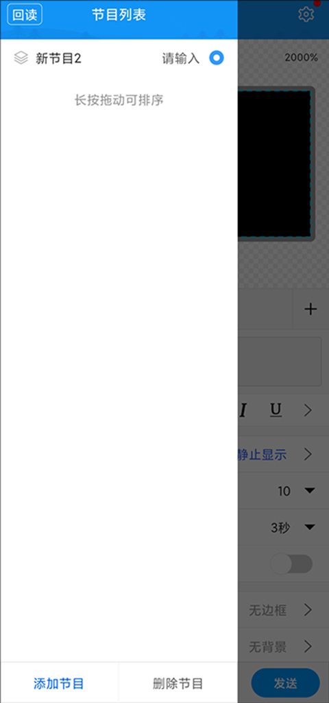 屏掌控单色版App截图4