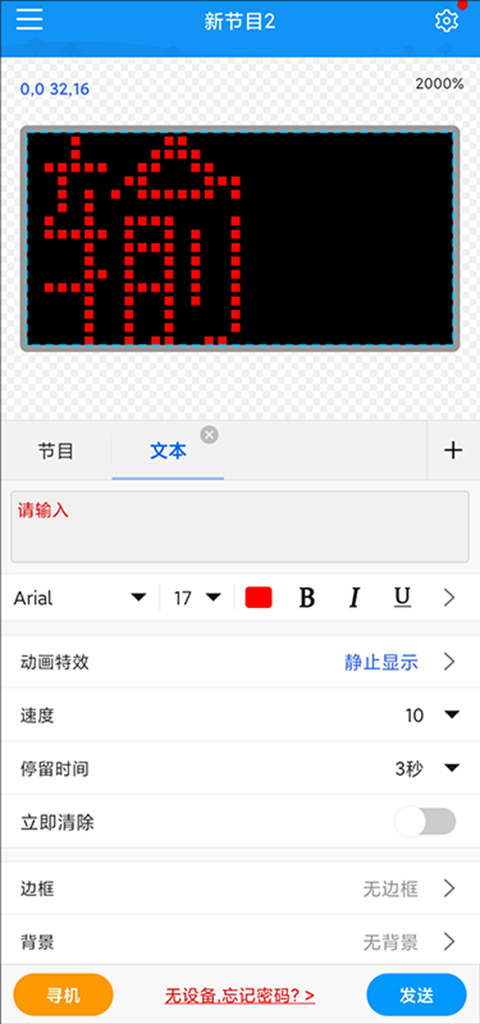 屏掌控单色版App截图5