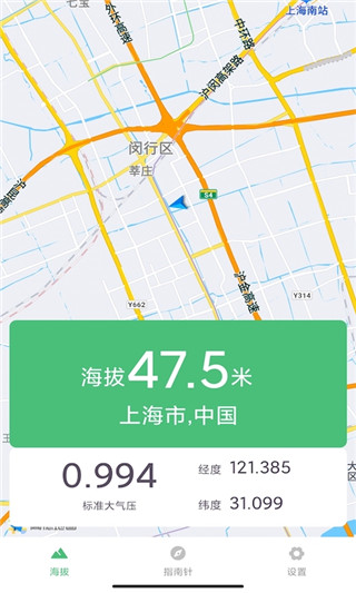 海拔测量仪手机版