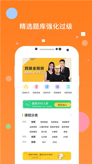 英语四级真题app最新版截图1