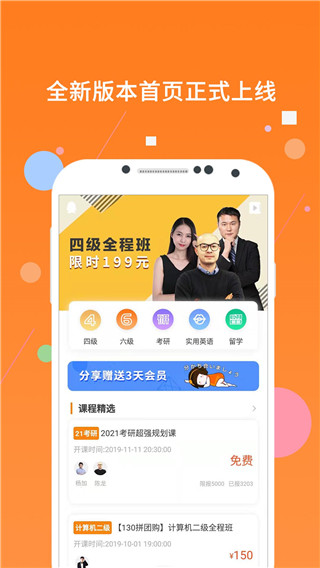 英语四级真题app最新版截图4