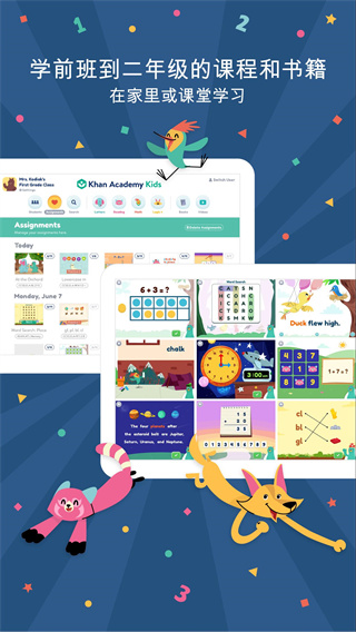 khankids中文版app截图1