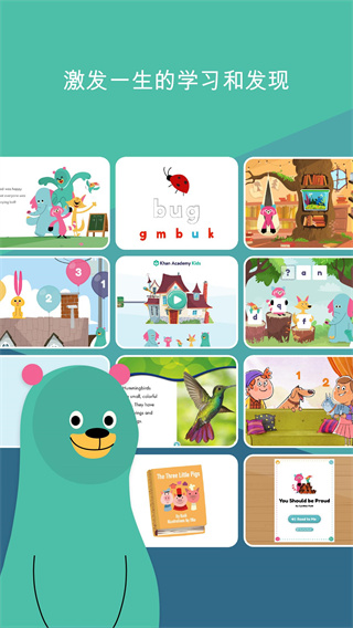 khankids中文版app截图2