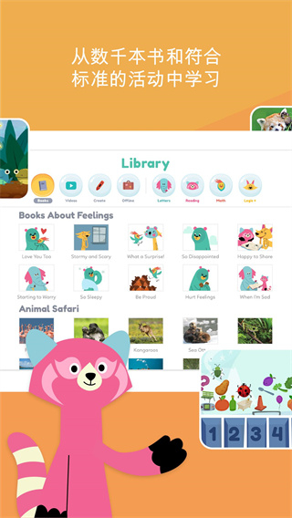 khankids中文版app截图3