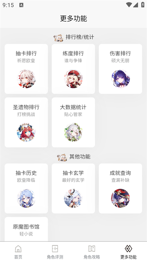 原魔工具箱app最新版2025截图4