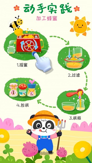 宝宝小牧场官方版截图3