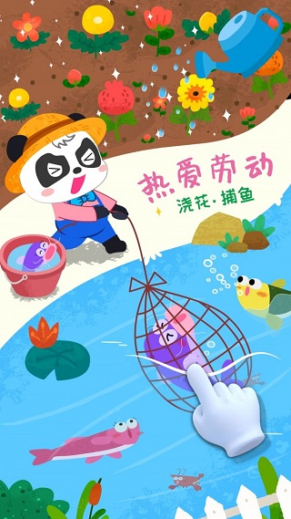 宝宝小牧场官方版截图4