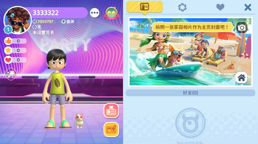 闪耀小镇派对(Livetopia: Party)国际服