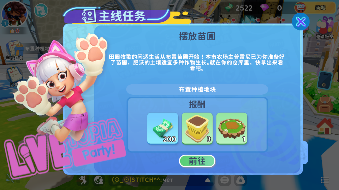 闪耀小镇派对(Livetopia: Party)国际服