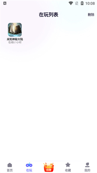 特戒盒子最新版截图2