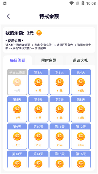 特戒盒子最新版截图3