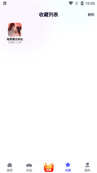 特戒盒子最新版截图4