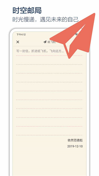 时间戳日记app最新版截图2