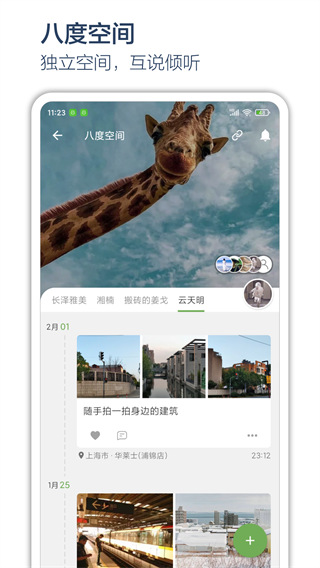 时间戳日记app最新版截图3
