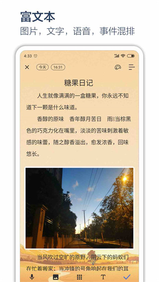 时间戳日记app最新版截图5