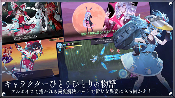 东方幻想 Eclipse官方版截图2
