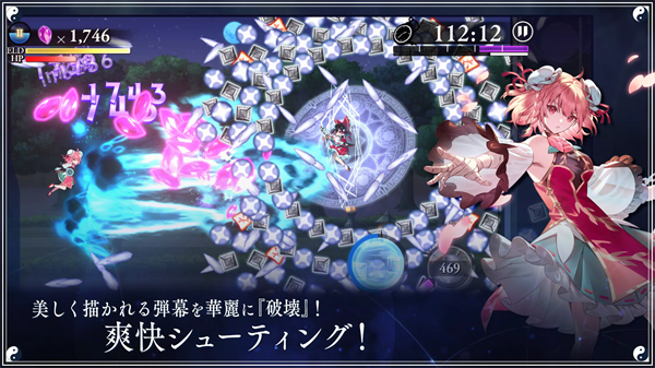 东方幻想 Eclipse官方版截图3