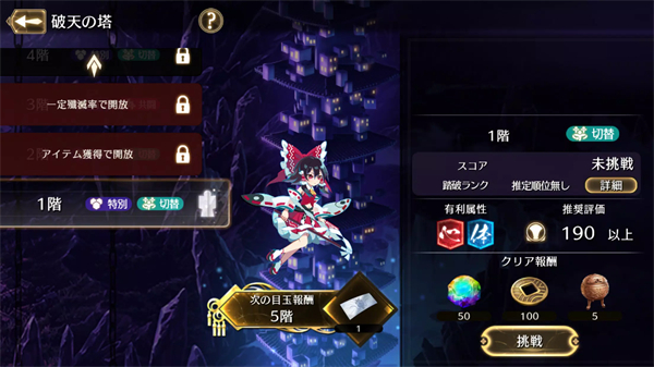 东方幻想 Eclipse官方版截图5