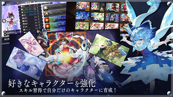 东方幻想 Eclipse官方版截图7