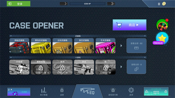 CSGO开箱模拟器2024最新版本截图1