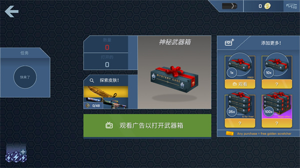 CSGO开箱模拟器2024最新版本截图2