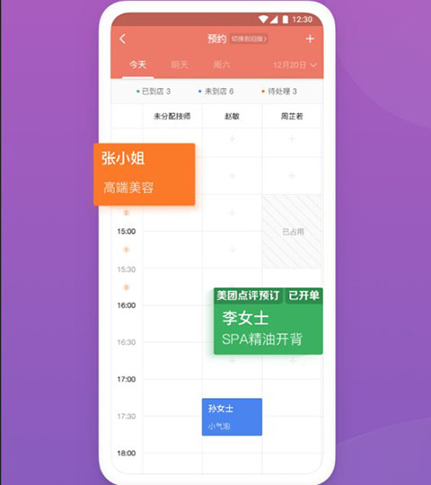 客满满App
