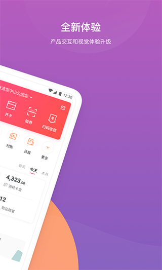 客满满App截图2