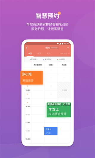 客满满App截图3