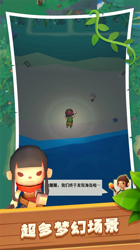 海岛原始人游戏截图3