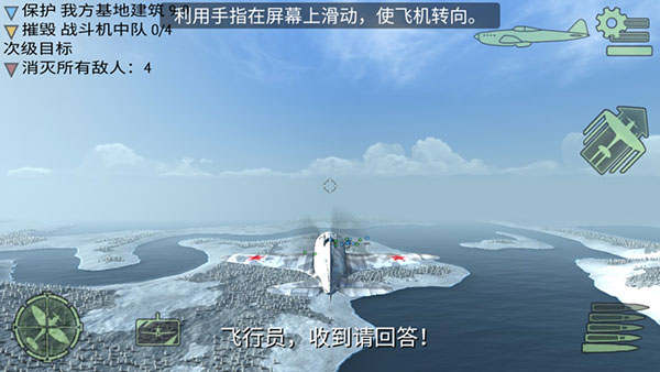 二战战机空中混战最新版截图4
