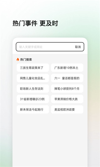 360搜索最新版本截图2